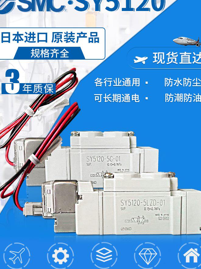 SMC pneumatic solenoid valve sy5120 5220 5320-5lzd 5g gzd dzd dz dd 01 C6 C8