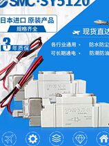 SMC pneumatic solenoid valve sy5120 5220 5320-5lzd 5g gzd dzd dz dd 01 C6 C8