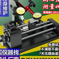 concentricity measuring instrument roundness alignment coaxial tester bearing gear circle runout check yaw detection instrument