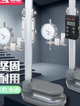 Japan three stainless steel digital vernier height ruler 0-300mm line ruler line drawing height line head 0-500