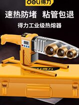 The right-hand hot melter PPR water pipe hot-melt machine anti-clogging die head the new home heat container pe hot melt pipe welders