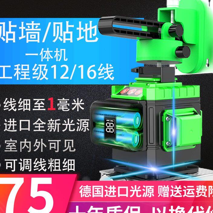 Polygenesis 12 Wire Gradienter Green Laser Collage Appliometer Blue Light High Precision Bright Wire Infrared 8