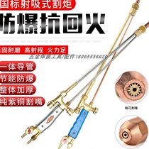 All copper G01-30 100 type shot suction type straight head cutting torch oxygen cutting gun straight type cutting knife cutting handle