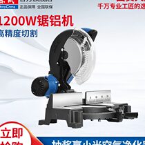 Dongcheng sawing aluminum machine 45 degree angle aluminum alloy cutting machine woodworking multi-purpose aluminum machine high precision 10 inch miter saw