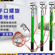 10KV high voltage grounding line 25 squared short circuit grounding wire spiral ground bar 35kv110kv ground clamp