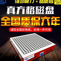 Shendong super strong permanent magnet suction cup CNC disk computer Gong CNC milling machine machining center grid disk magnetic table