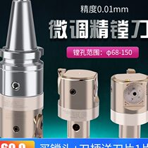 Fine Boring Tool Micro-turn Milling Machine Boring Machine Machining Center EWN Precision Enamel Cutter CBH Fine Fine Boring Tool Head Boring Machine