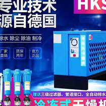 Cold Dryer Freeze Dryer 1 5 2 5 3 8 6 5 10 Cube air compressor compressed air filter