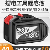 Brushless lithium battery hammer angle grinder saber saw jig saw electric circular saw accessories original lithium battery charger