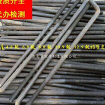 79L GB anchor bolt Q235Q345 355B embedded part foundation foot screw steel structure high strength screw