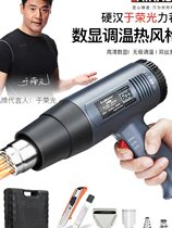 Temperature regulating hot air gun digital display car film tool electric baking gun baking gun small industrial heating hair dryer shrink film