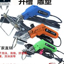 Electric Heating Knife Foam Cutting Knife Sculpted Sponge Pearl Cotton Cutting Machine Ground Heating Slotting Plastic Plate Hot Cutting Knife Tool