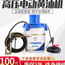 Electric butter gun 24V rechargeable oil Machine 220V automatic excavator dedicated portable high pressure butter