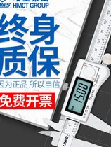 Ha volume electronic digital display vernier caliper 0-150-200-300-500MM stainless steel High Precision Digital