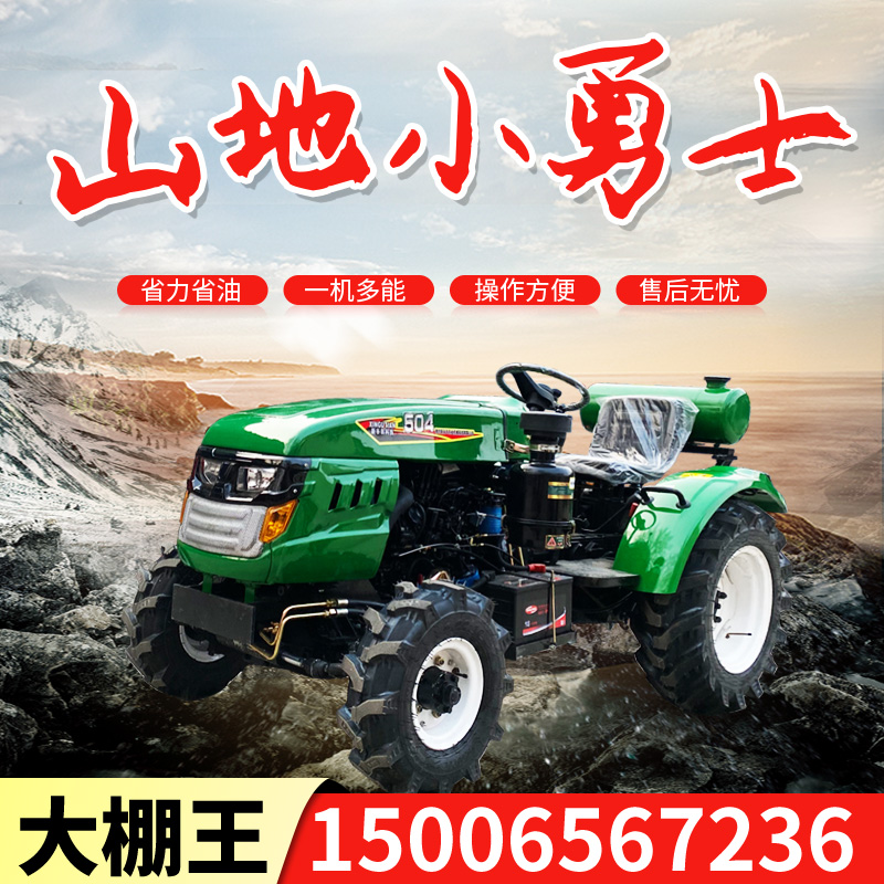 Four-wheel drive tractor greenhouse king wheel rotary tiller 304 404 504 604 704 low orchard management machine