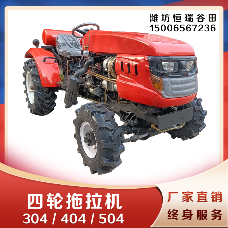 Four-wheel tractor 304 404 504 orchard greenhouse king rotary ploughing ploughing rear drive four-wheel drive positive seat tillage machine