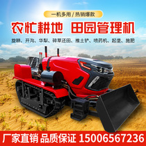  Crawler tractor Diesel seat multi-function agricultural arable land High-horsepower trenching and bulldozing crawler rotary tiller