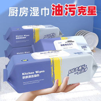 Kitchen Cleaning Wipes, Powerful Degreasing and Decontamination Disposable Cleaning Thickened Wet Wipes for Range Hoods and Stoves, 80 Sheets