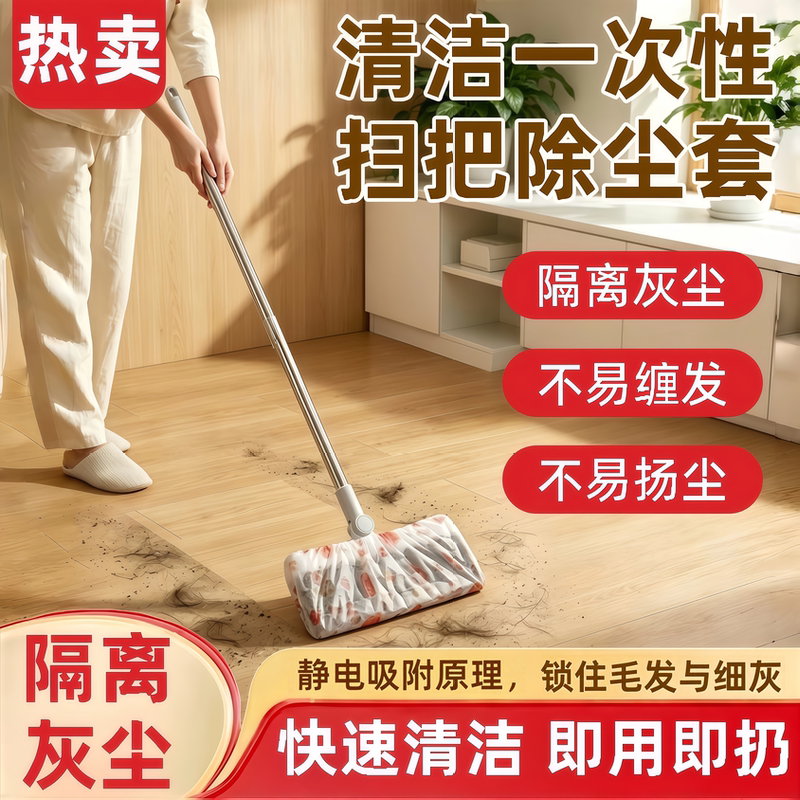 100 Disposable Broom Dust Covers, Multifunctional Non-Woven Broom Covers, Floor Hair Cleaning Tool