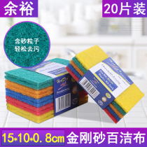 Yuyu 20 pieces plus hard green cleaning cloth Dishwashing sponge for kitchen Non-easy oil brush Dish cloth Dishwashing cloth