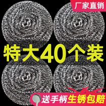 More than 40 steel balls Stainless steel cleaning balls Household kitchen dishwashing steel balls Steel wire brush pot wire balls