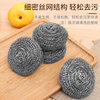 Stainless Steel Cleaning Balls That Are Durable and Won'T Shed, Commercial Wholesale, 100 Large Steel Wool Balls for Kitchen and Household Dishwashing