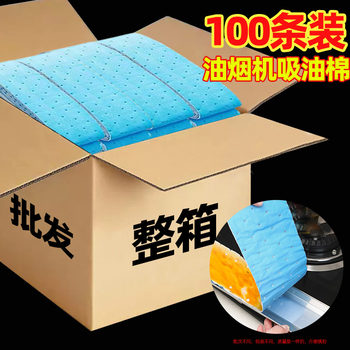 Range Hood Oil-Absorbing Pads, Kitchen Household Waterproof and Oil-Proof Stickers, Range Hood Oil Collection Tray Blue Film Special