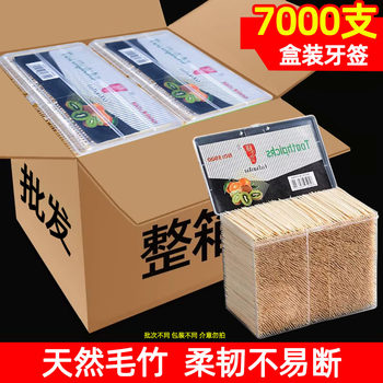 Hotel Commercial Restaurant Disposable Bamboo Toothpick Box Household Carbonized Double-Ended Pointed Toothpicks Wholesale Catering