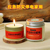 Emergency Disaster Prevention Candles for Home Use, Power Outage Lighting, Smokeless and Odorless, Backup for Emergency Survival, Windproof, Waterproof, Fireproof, Earthquake Resistant