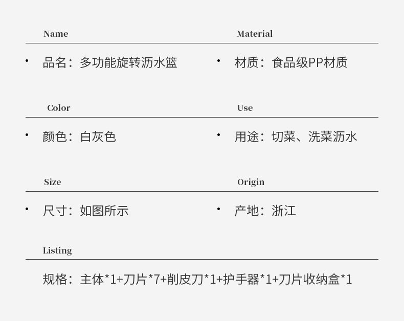 曼帝思 升级九合一多功能切菜器 沥水篮 图4