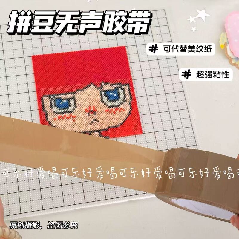 Blogger's Same Type of Silent Tape for Beadwork, Easy to Tear, Leaves No Glue Residue, Ironable, Anti-Deformation, Non-Movable Auxiliary Tape