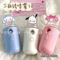 High-looking Sanrio cartoon hydrating spray nano heat-relieving artifact handheld humidifier facial desktop ornament