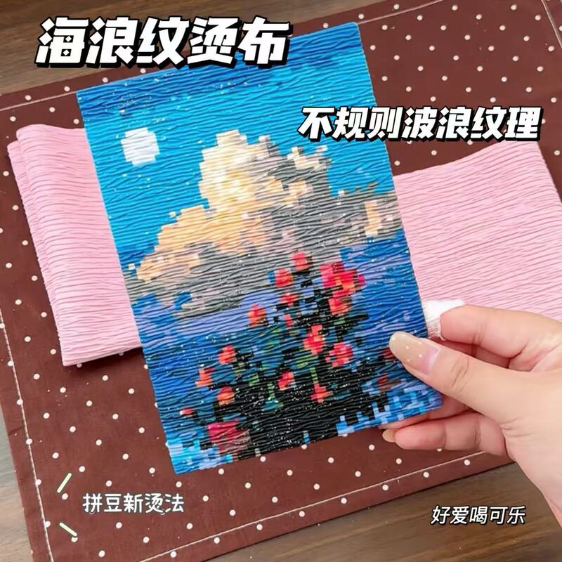 [Formaldehyde-Free Wave Perm Cloth] Special Wave Pattern Three-Dimensional Perm Cloth for Beading, Reusable and High-Temperature Resistant Perm Cloth