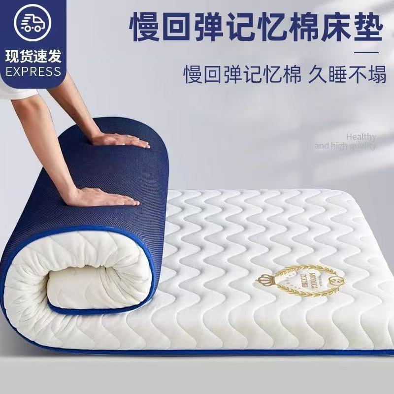 All-Season Neck-Protecting Mattress, Tatami Mat, Thickened Mattress for Student Dormitory, Single-Person Sponge Special Dormitory Mattress