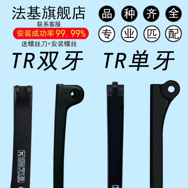 Double teeth glasses foot TR90 Single tooth glasses footed pair of universal glasses foot accessories glasses repair plastic plastic