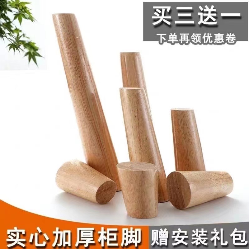 Solid wood sofa foot wood foot tea table footed table legs furniture feet TV cabinet feet bed head cabinet supporting feet wooden cupboard feet-Taobao