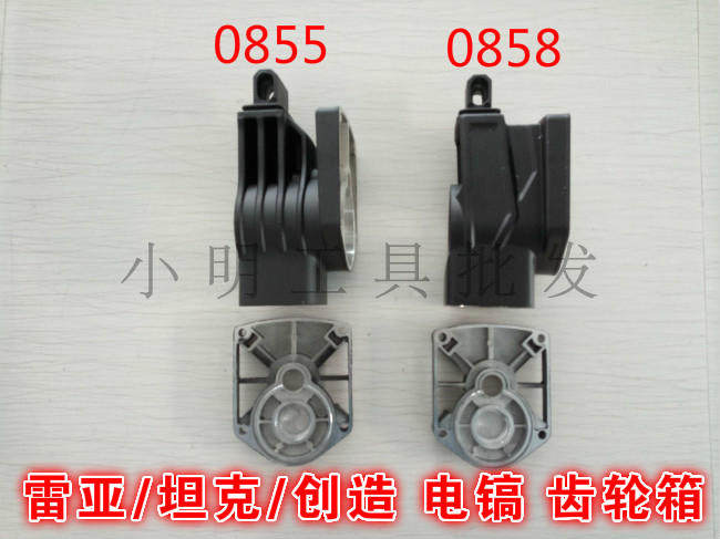 Rea Tanks Create 0840 0840 0841 0855 0855 0858-01 0858-01 Electric Pick Original Gear Box Intermediate Cover Oil Lid