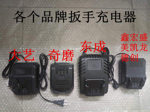 Grand Art Wonder East Chengxin Hongsheng Sheng Mei Kyron Detron Lithium Electric Wrench Charger