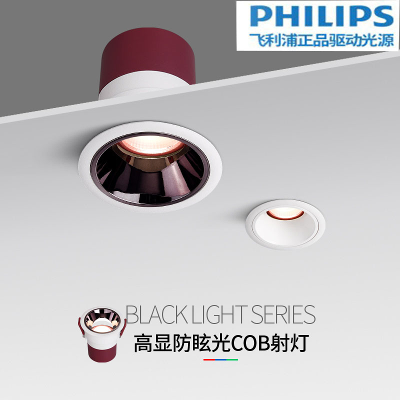 Philips embedded spotlight drilling 75 neutral light deep anti-glare non-glare downlight engineering narrow edge ceiling light