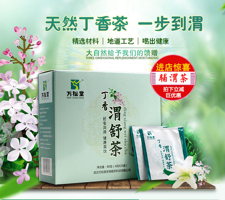 Buy 3 Get 10,000 Songtang Lilac Weishu Tea Lilac Tea Changbai Mountain Lilac Tea Raw Flower Tea