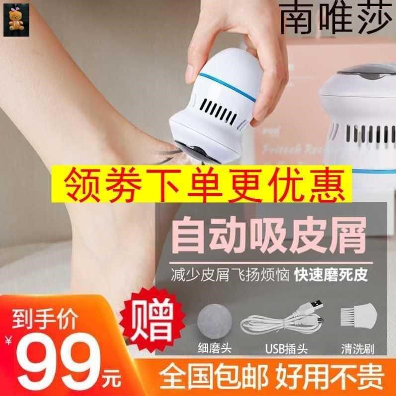 (German Quality) Electric Multifunction Massage Dust Suction Mill Feet quick Death to the old cocoon MJQ