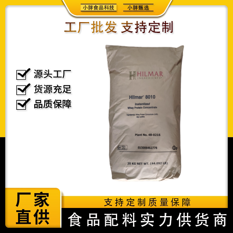 U.S. Imported 9410 Whey Protein Isolate Powder in Bulk, Food Grade, Hilma 8010 Muscle-Building Powder for Fitness