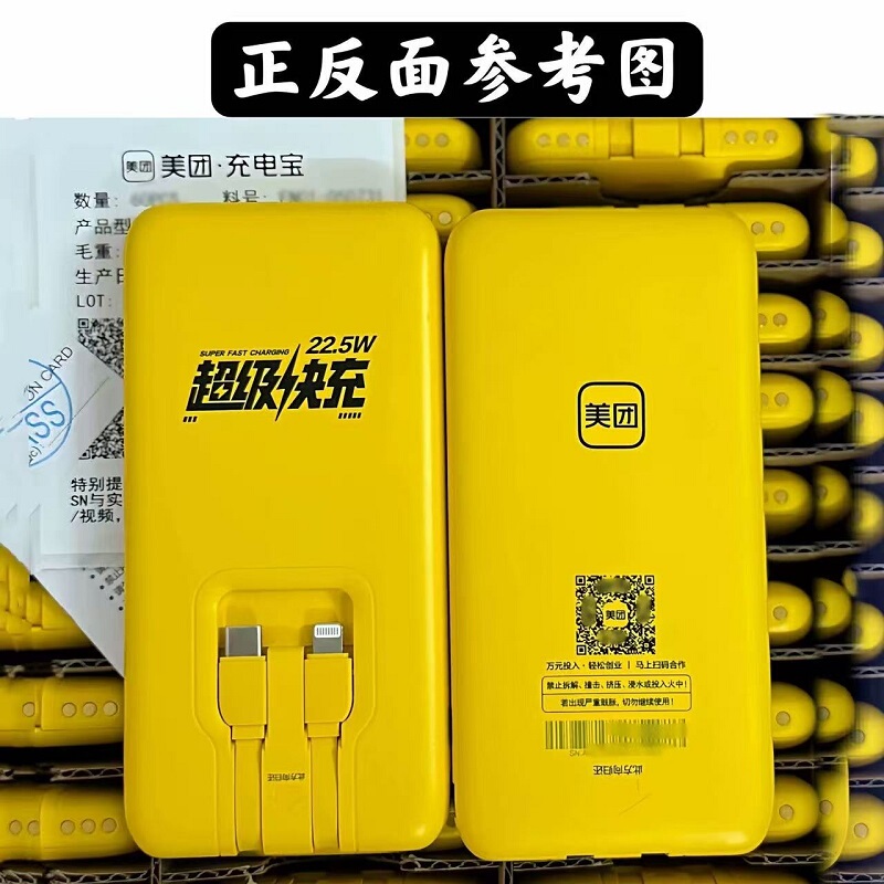 Monster Super Fast Charge 7500 Power Bank Comes with a Cable for Fast Charging, Large Capacity, Compact and Convenient