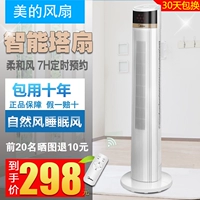 Quạt tháp đẹp xây quạt không có quạt lá điều khiển từ xa có thể tháo rời và có thể giặt được theo chiều dọc đầu quạt mềm gió sàn câm - Quạt điện 