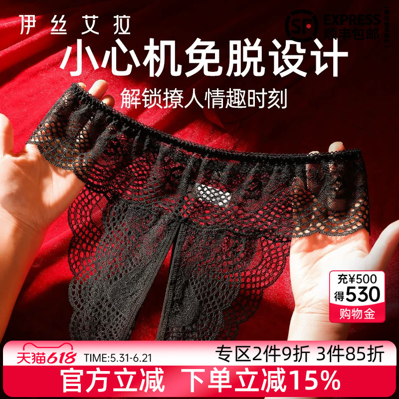 Isela Black Lace Women's Sexy Underwear High-End Trendy Thong No Need to Take Off Open-Crotch Low-Waist T-Pants