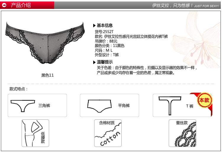 Slip YISELLE 2552T en nylon - Ref 668139 Image 7