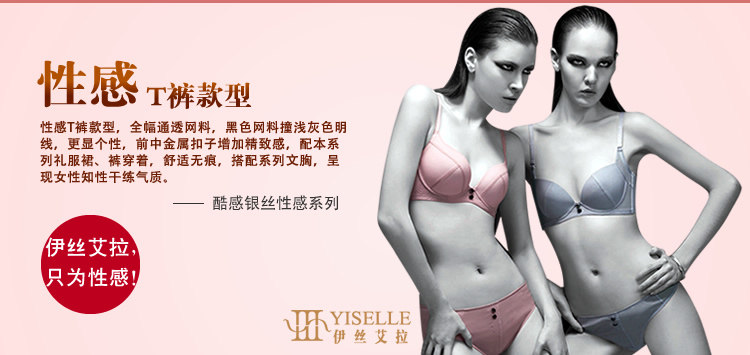 Slip jeunesse YISELLE en nylon - Ref 667572 Image 7