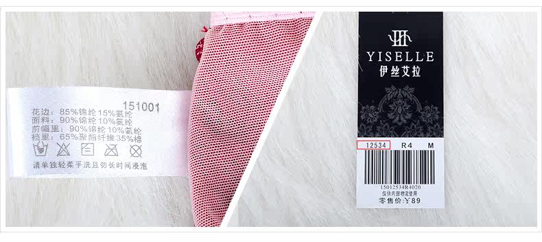 Slip jeunesse YISELLE en nylon - Ref 667578 Image 18