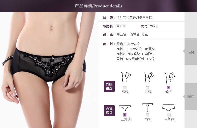 Slip jeunesse YISELLE en nylon - Ref 662068 Image 7