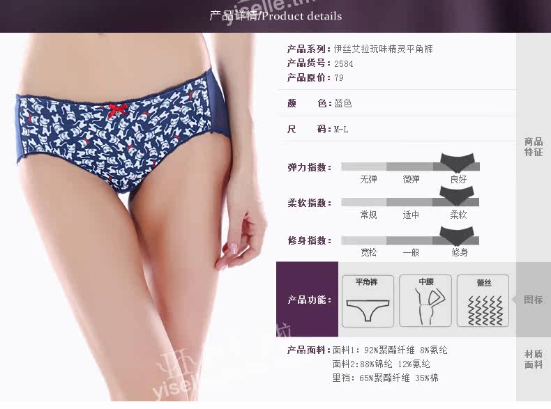 Slip jeunesse YISELLE - Ref 668411 Image 7